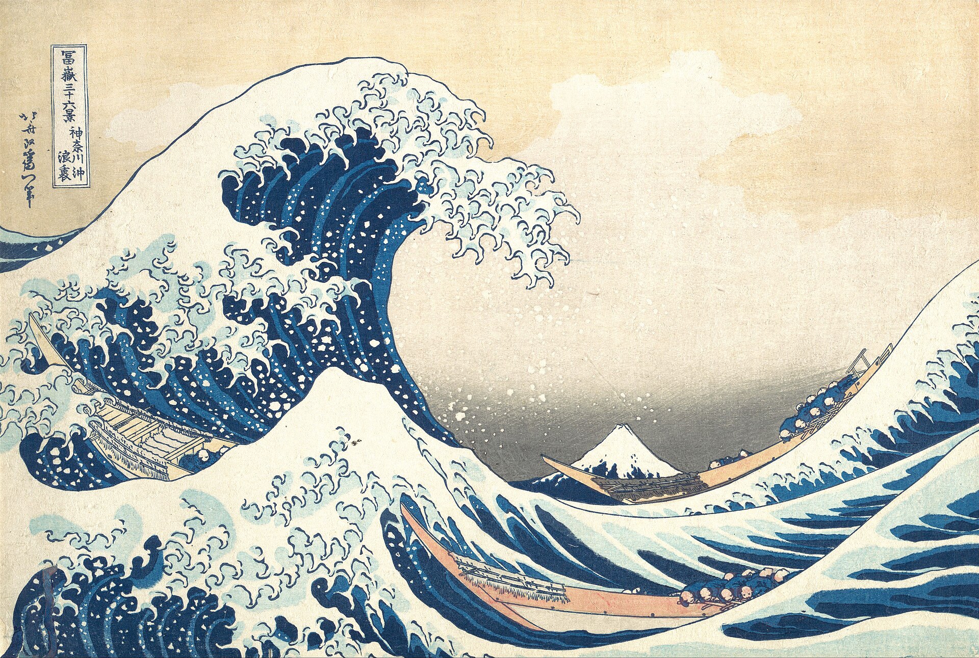 Tableau "La Grande Vague de Kanagawa" d'Hokusai - 1830